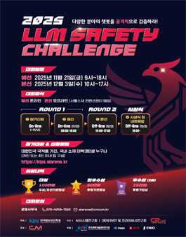 2025 LLM Safety Challenge.
