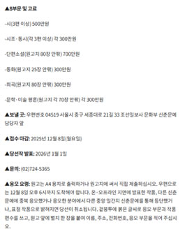 2026년 조선일보 신춘문예.