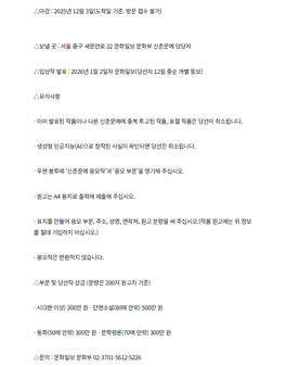 2026년 문화일보 신춘문예.