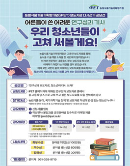 연구성과 보도자료 청소년이 다시 쓰자 공모전.