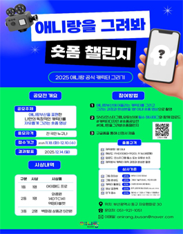 애니랑을 그려봐 숏폼 챌린지.