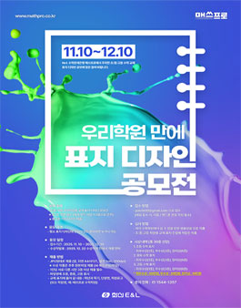 우리학원 만에 교재 표지 디자인 공모전.