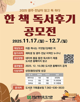2025 한 책 독서후기 공모전.
