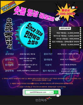 소성주 숏폼영상 공모전.