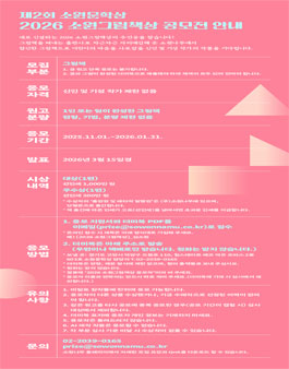 2026 제1회 소원그림책상 공모전.