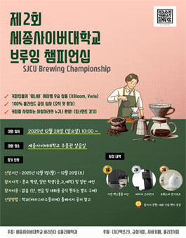 제2회 브루잉 챔피언십 공모전.
