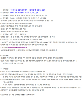 우리동네 숨은기억 찾기 - 강서의 옛 사진 공모전.