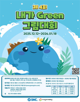 제 4회 내가 Green 그림대회.