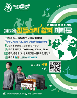 제3회 산들소리향기 마라톤 .