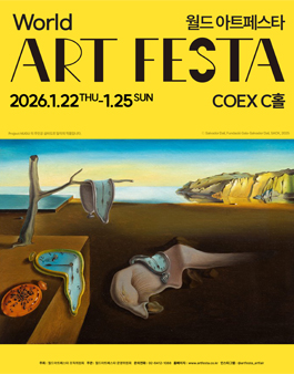 [World ARTFESTA 2026] 아트링커 6기 모집