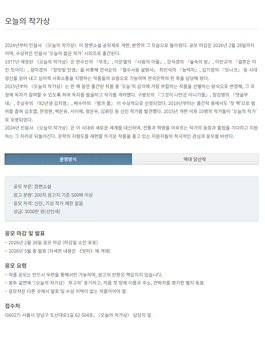 2026 민음사 오늘의 작가상.