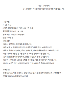 제24회 시작신인상 공모.