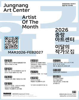 2026 중랑아트센터 한평갤러리 이달의 작가 모집.