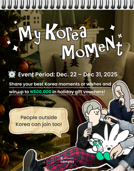 My Korea Moment 사진·영상 공모전.