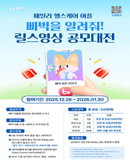 [삭제] 삐빅어플_ 릴스 영상 공모대전.
