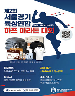 제2회 서울경기육상연합 하프 마라톤 대회.