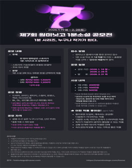 원미닛고 제7회 1분소설 공모전.