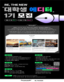 리더뉴 대학생 에디터 1기 모집.