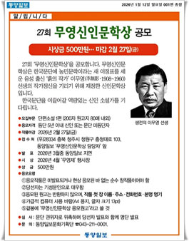 27회 무영신인문학상 공모전.