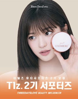 3일애_뷰티 서포터즈 2기 모집