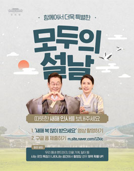 국민 여러분이 바로 2026년 새해의 주인공입니다.