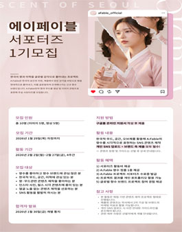에이페이블 서포터즈 1기 모집