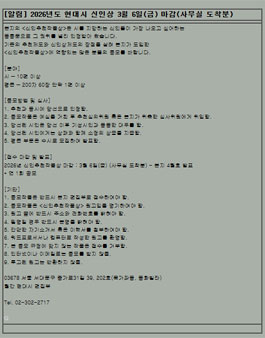 2026년도 현대시 신인상.