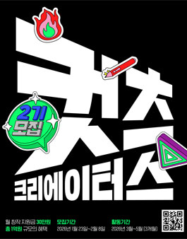 네이버웹툰 컷츠 크리에이터스 2기 모집