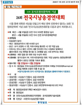 24회 전국시낭송경연대회.