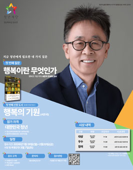청년재단 독후감 공모전 : 첫 번째.