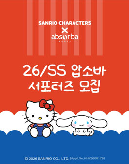 압소바 × 산리오캐릭터즈 서포터즈 모집
