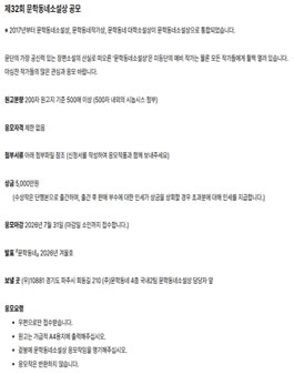 제32회 문학동네 소설상 공모.