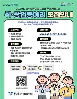2026년 디딤돌 취창업 동아리 모집.
