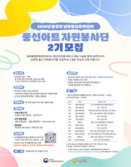 2026년 풍선아트 재능나눔 자원봉사단 2기 모집.
