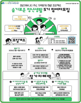 삼산종합사회복지관 슬기로운 청년생활 2026년 상반기 참여자 모집.
