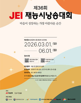 제36회 재능시낭송대회.