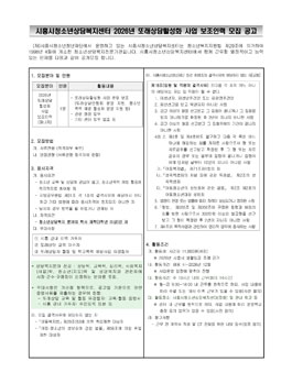 2026년 시흥시청소년상담복지센터  또래상담활성화 사업 보조인력 모집.