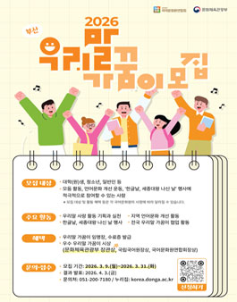 2026년 제12기 부산 우리말 가꿈이 모집.