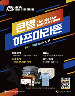 2026 큰별 하프 마라톤 .