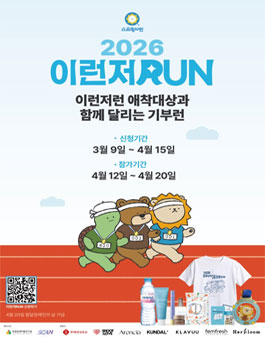 [버추얼런] 2026 제1회 [이런저RUN] 기부런 .