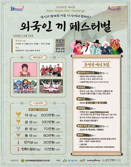 2026년 제4회 아산 외국인 끼 페스티벌 모집.