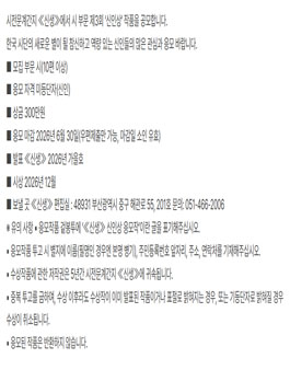 제3회 신생 신인상 공모.