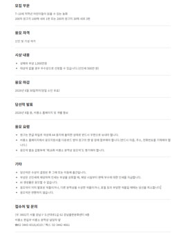 제16회 비룡소 문학상.