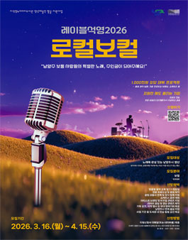 레이블석영2026 로컬보컬 참가자 모집.