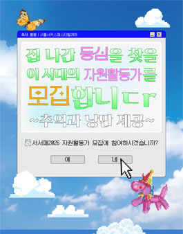 서울서커스페스티벌2026 자원활동가 모집.