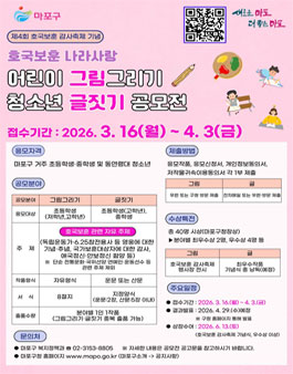 제4회 호국보훈·나라사랑 어린이 그림그리기·청소년 글짓기 공모전.