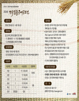 2026년 함춘문화예술제 전국짚풀공예공모전.