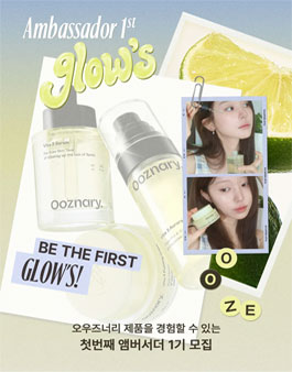 오우즈너리 앰버서더 Glow’s 1기 모집.