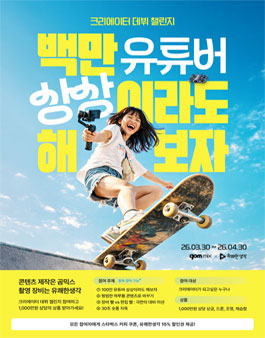 제 8회 곰랩 영상 공모전.