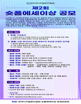 제2회 숏폼에세이상 공모.